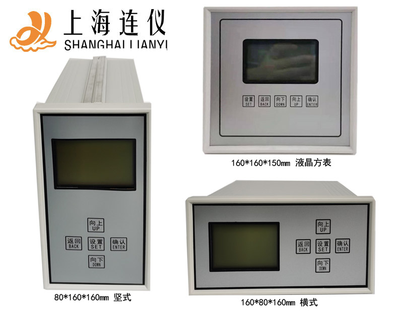 液晶氧化鋯氧量分析儀