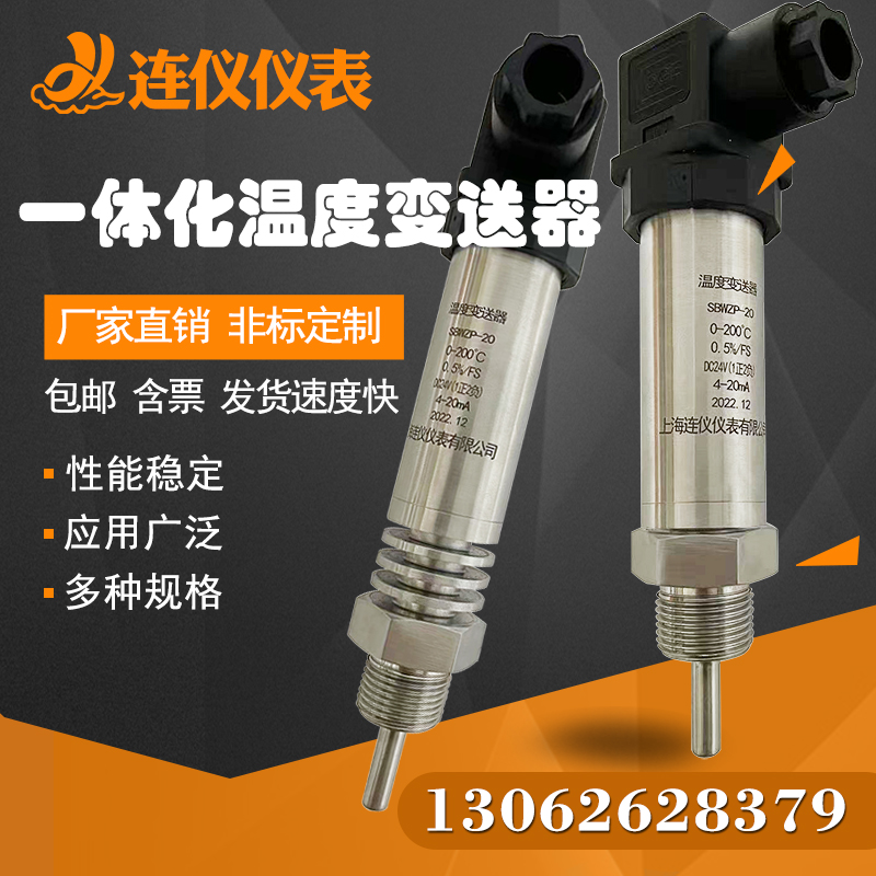 連儀儀表性價(jià)比高！